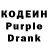 Кодеиновый сироп Lean напиток Lean (лин) Al Kuan