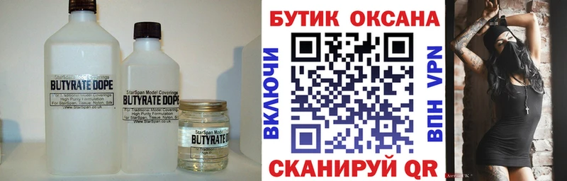 Бутират BDO  МЕГА онион  Муравленко  как найти наркотики 