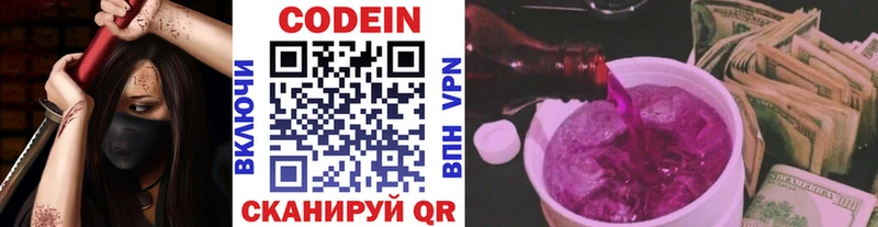 блэк спрут онион  Муравленко  Кодеиновый сироп Lean напиток Lean (лин) 