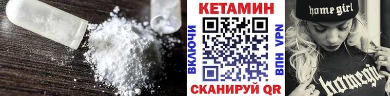 КЕТАМИН VHQ Муравленко