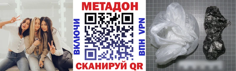 наркотики Муравленко МЕТАДОН VHQ